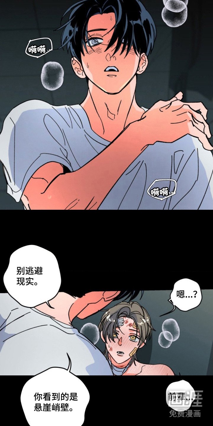 第28章：打醒