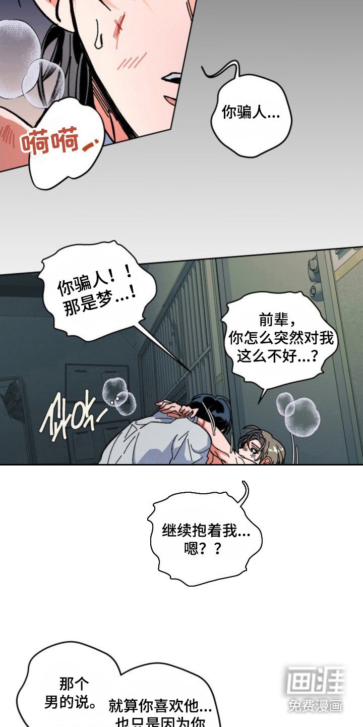 第28章：打醒