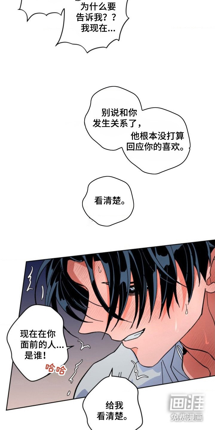 第28章：打醒