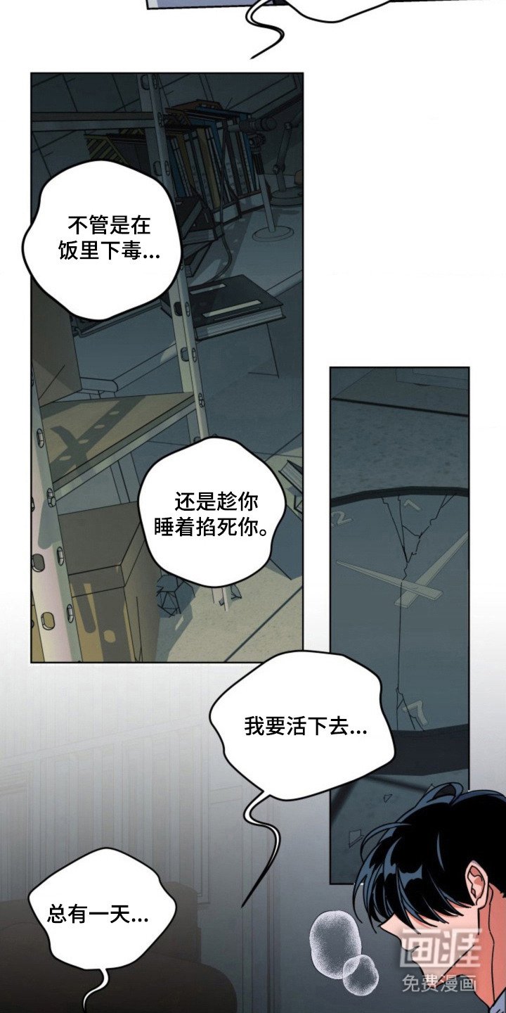 第28章：打醒