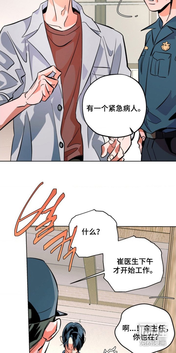 第3章：处理伤口