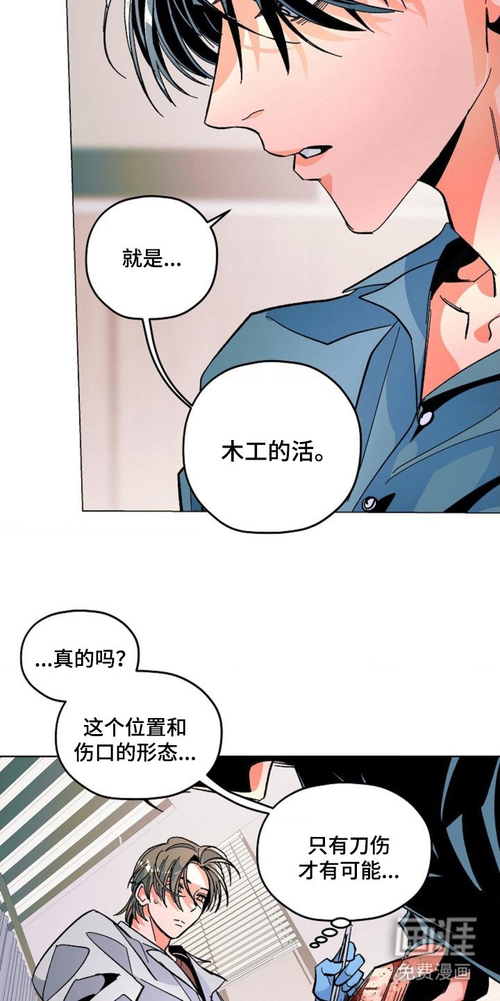 第3章：处理伤口