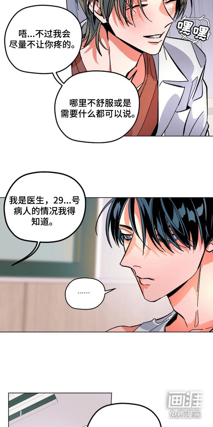 第3章：处理伤口
