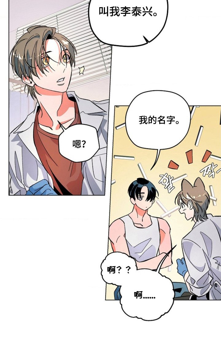 第3章：处理伤口
