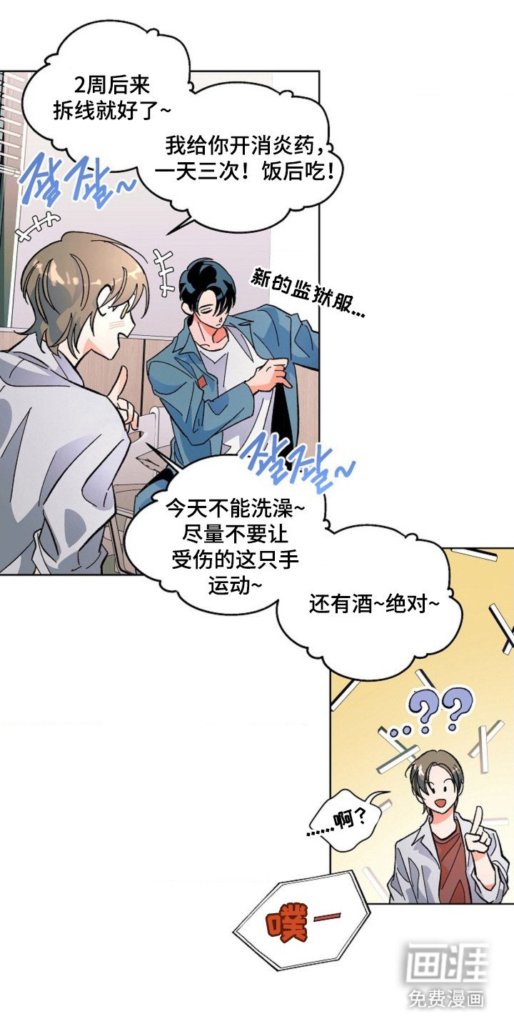 第4章：死刑犯