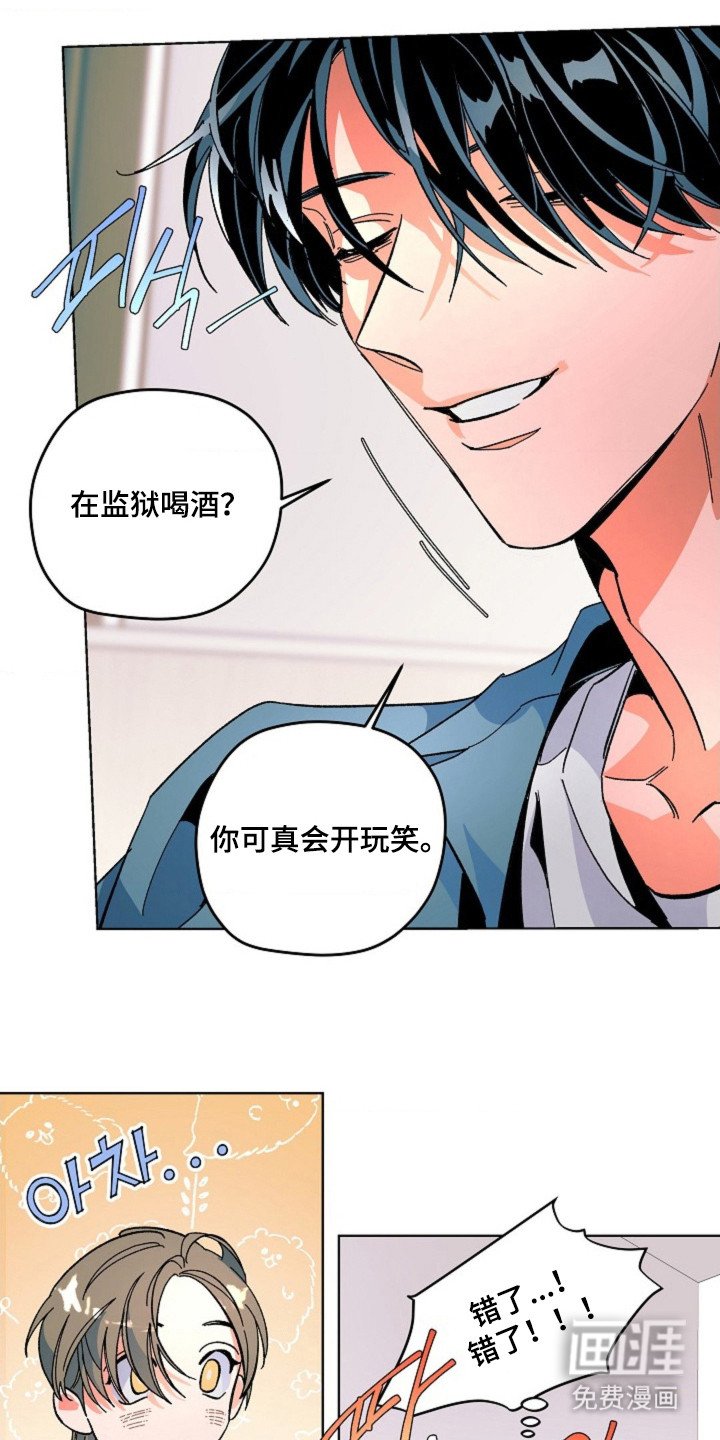 第4章：死刑犯