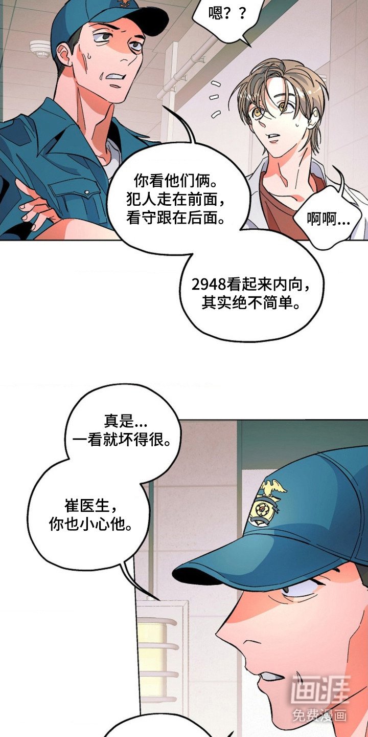 第4章：死刑犯
