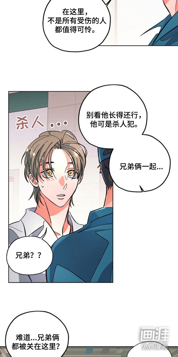 第4章：死刑犯