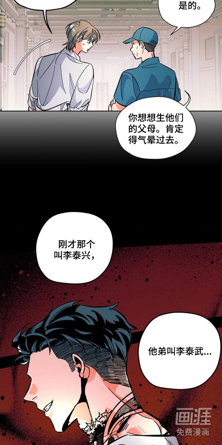 第4章：死刑犯