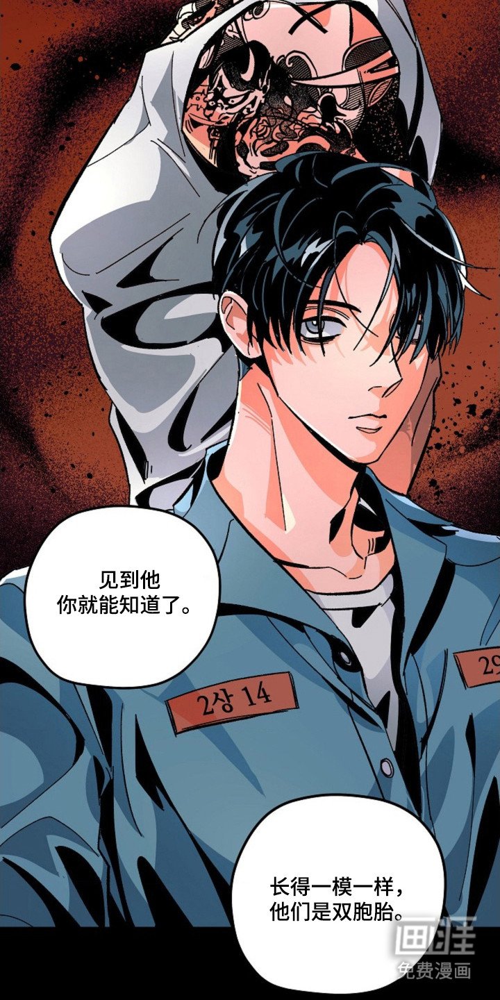 第4章：死刑犯