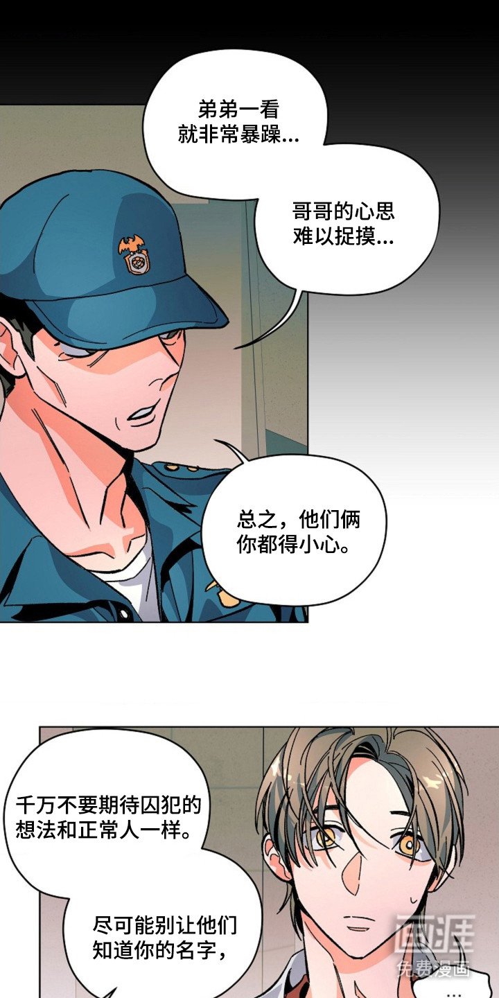 第4章：死刑犯