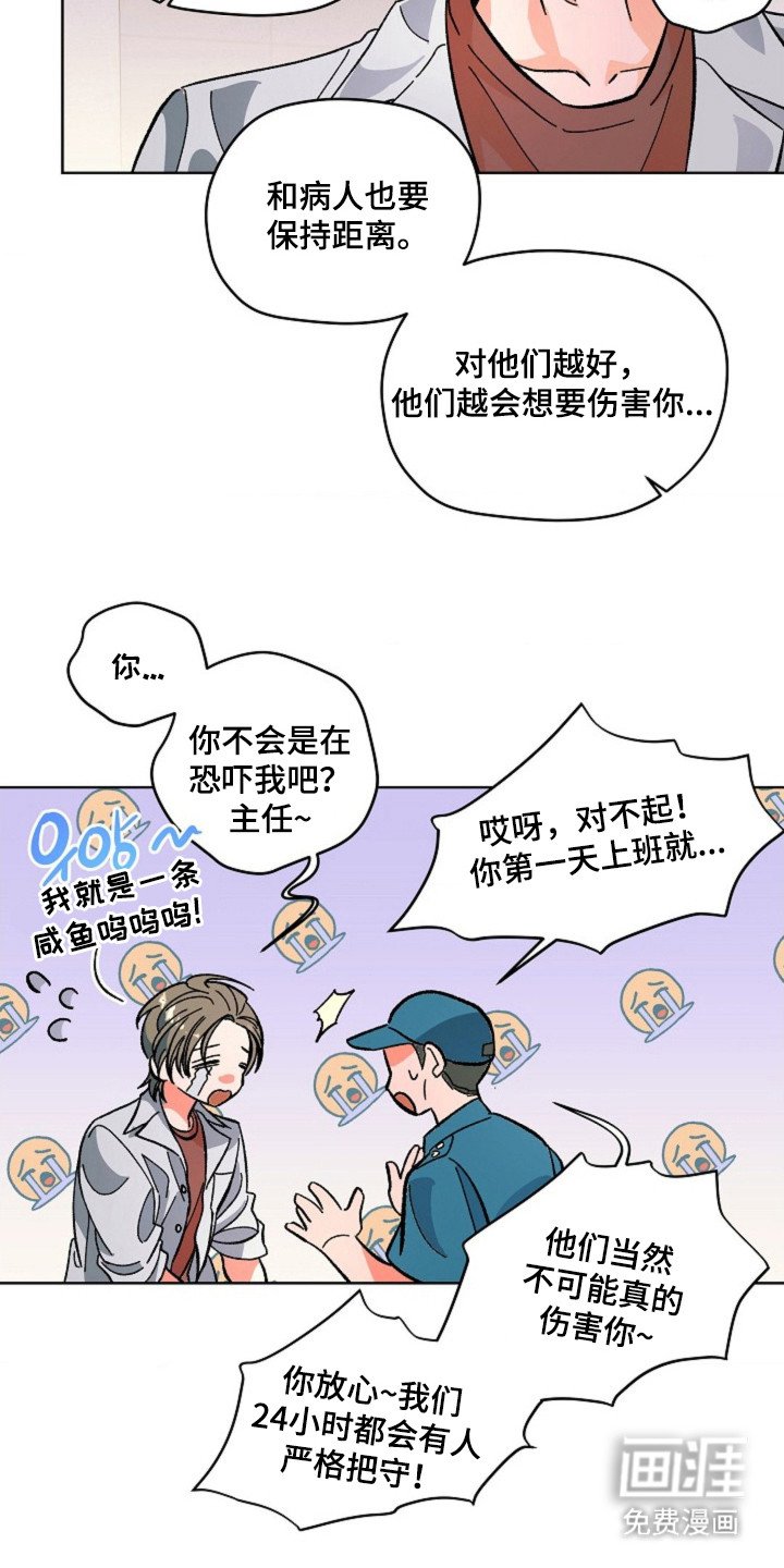 第4章：死刑犯