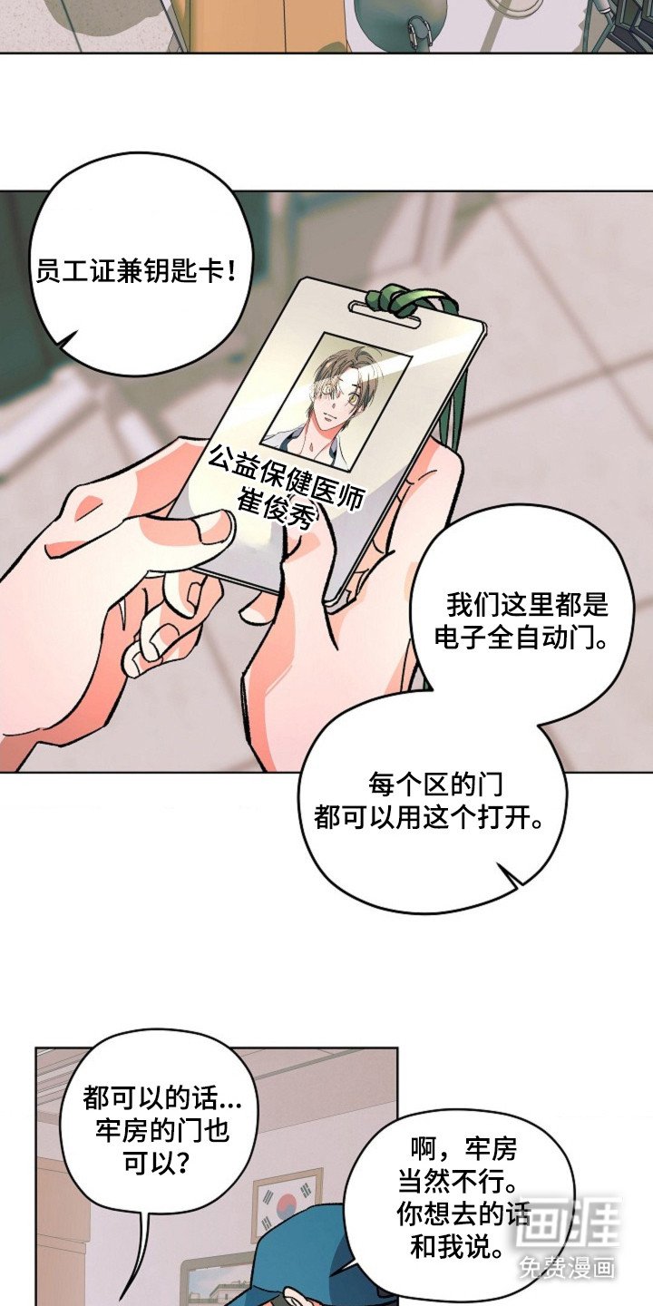 第4章：死刑犯