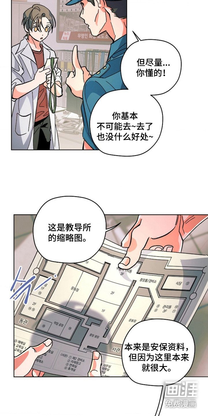 第4章：死刑犯