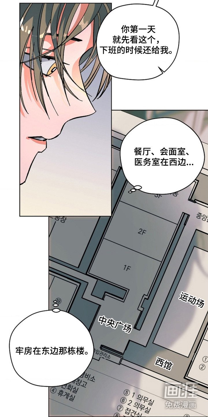 第4章：死刑犯