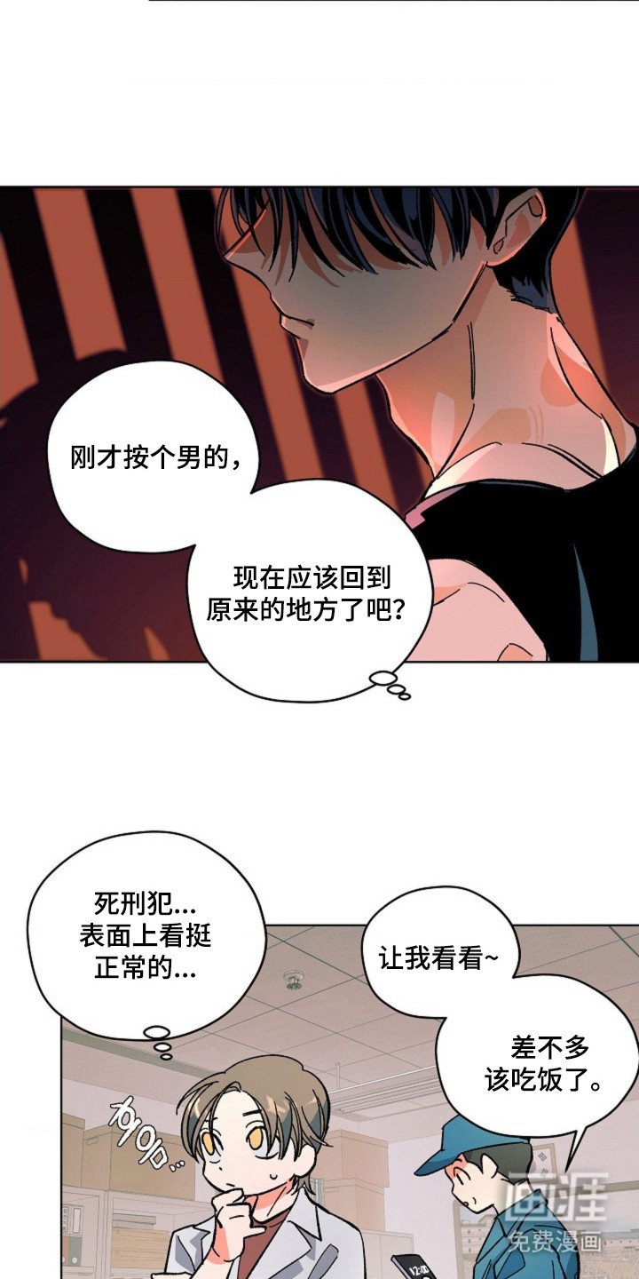 第4章：死刑犯