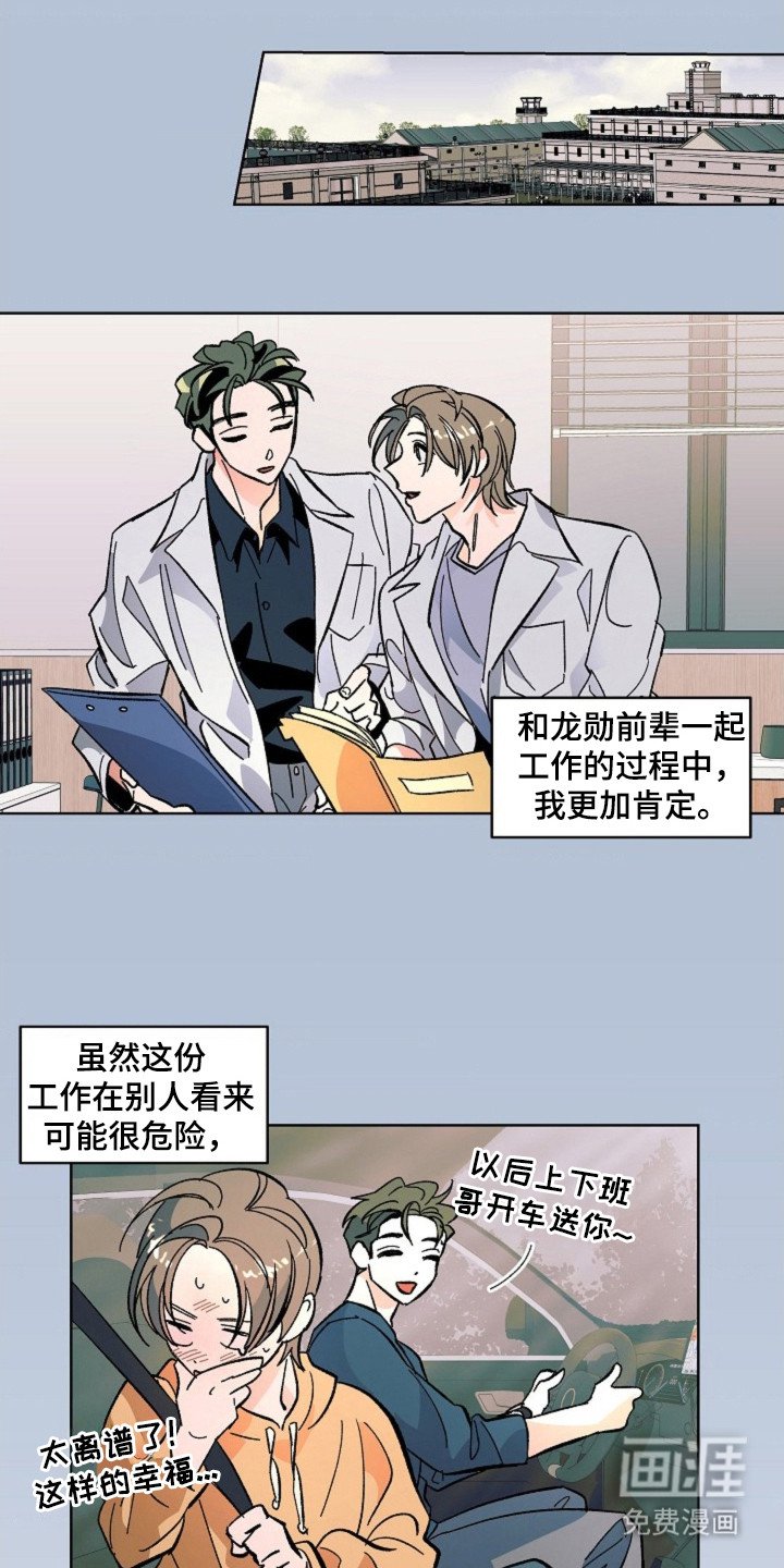 第5章：地震警报