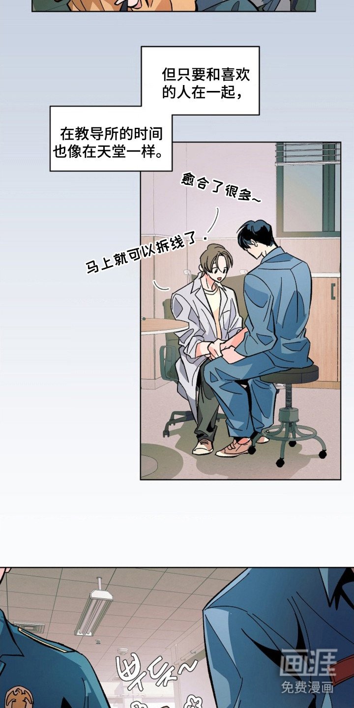 第5章：地震警报