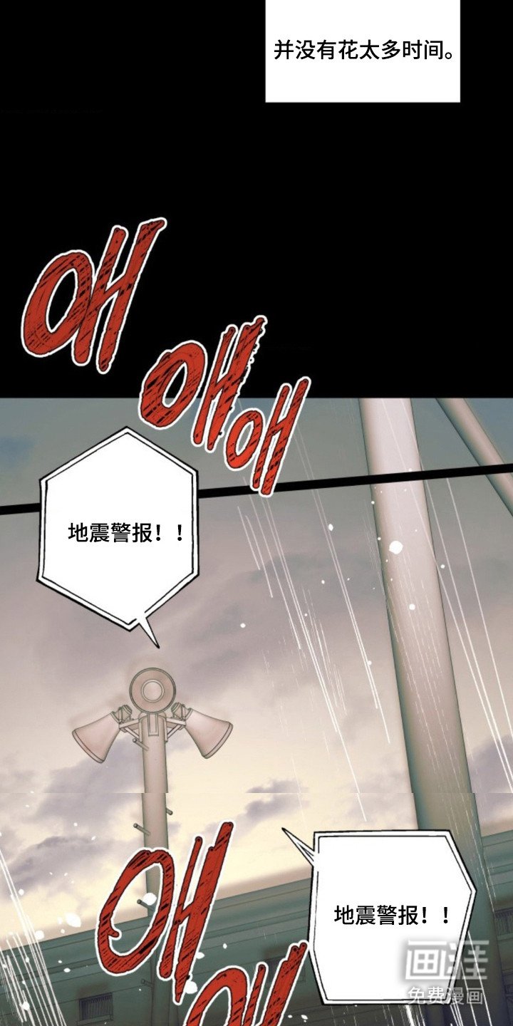 第5章：地震警报