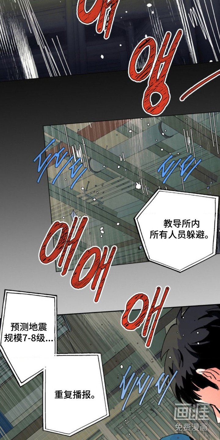 第5章：地震警报