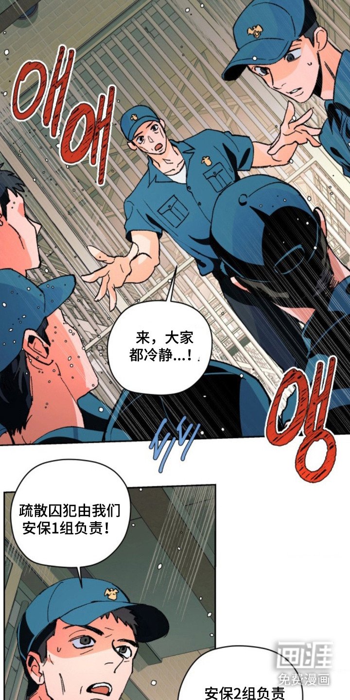 第5章：地震警报