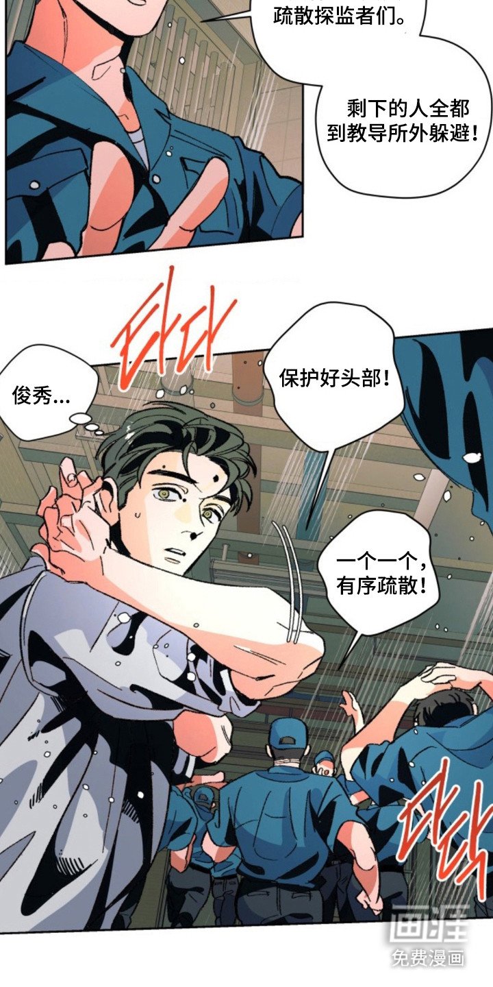 第5章：地震警报