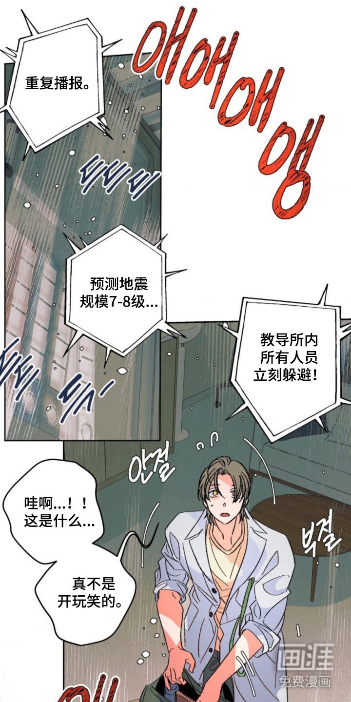 第5章：地震警报