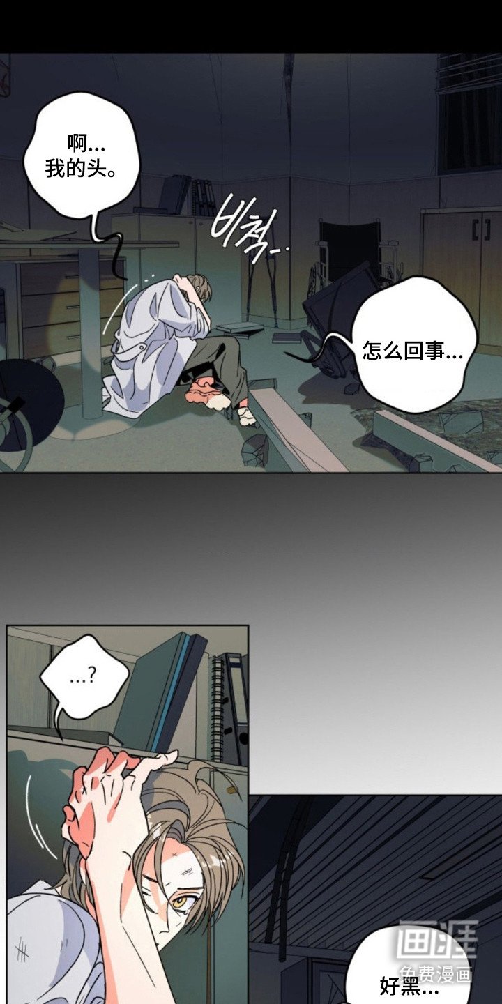 第6章：被困