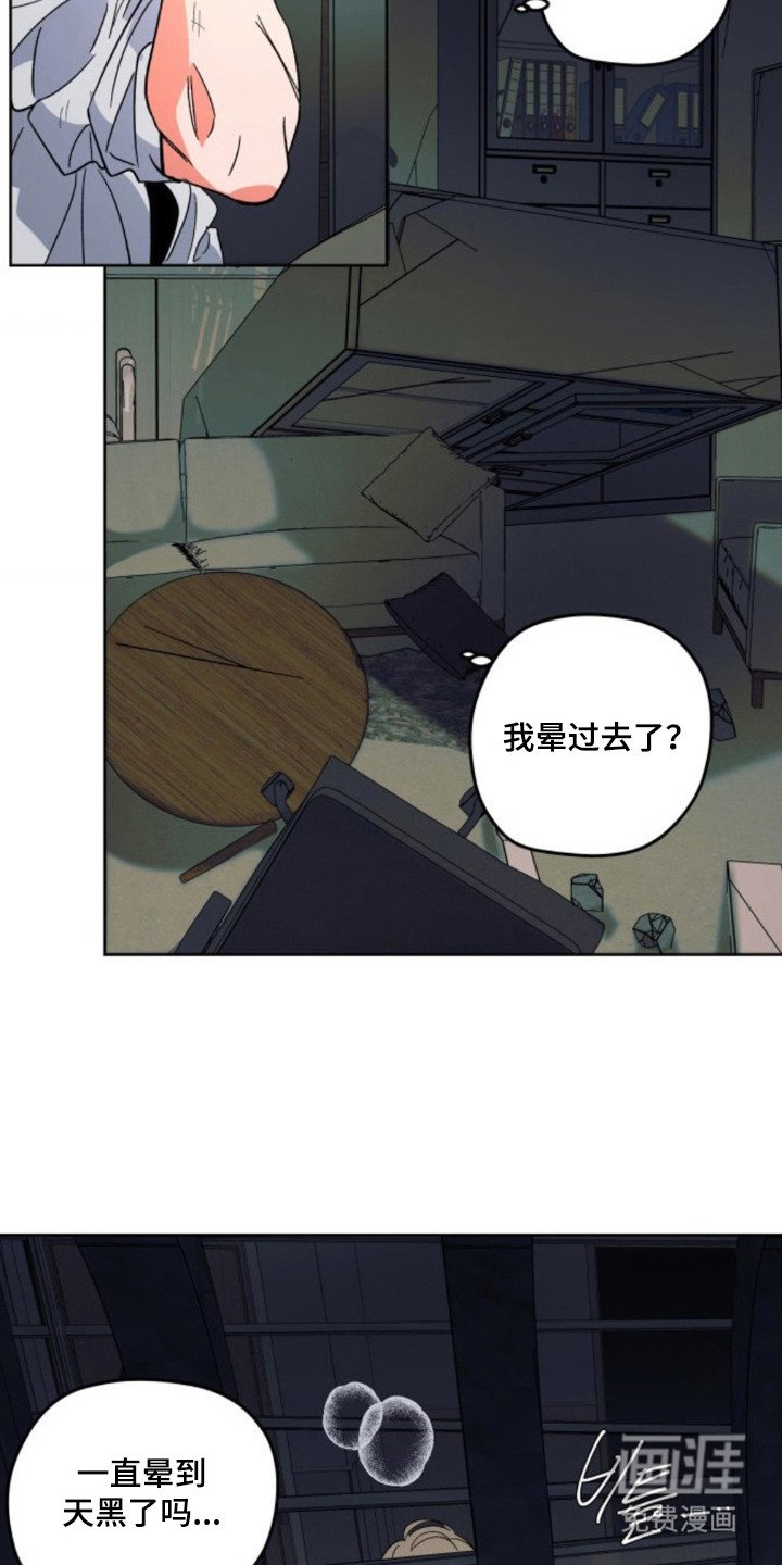第6章：被困