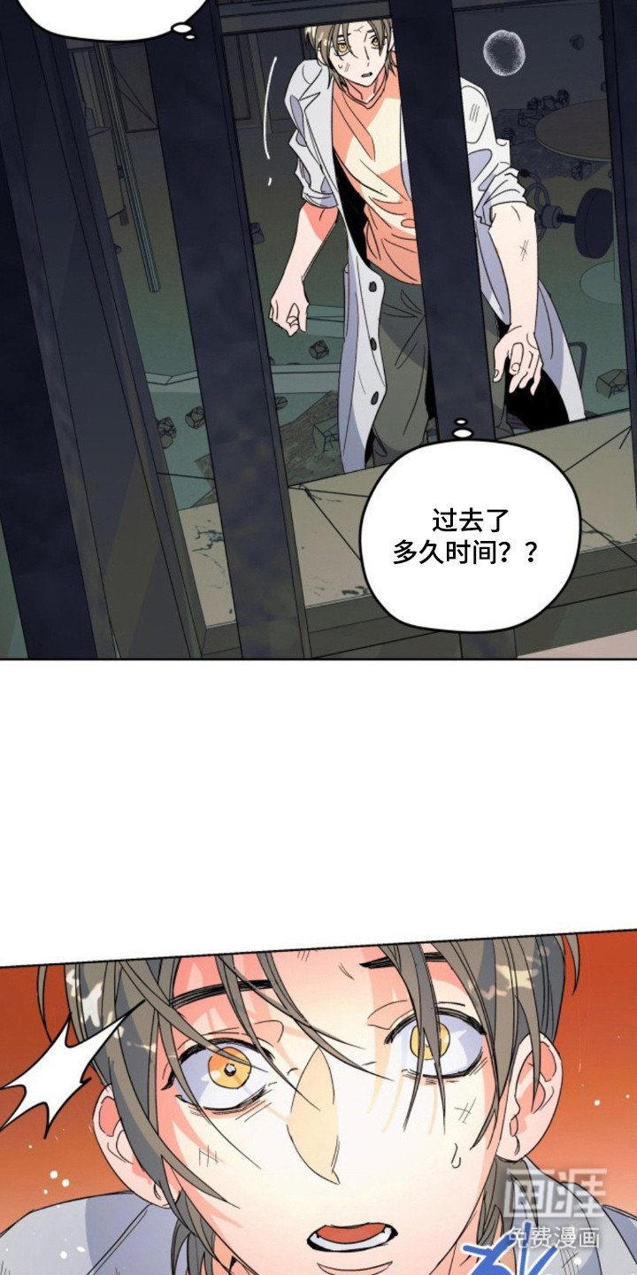 第6章：被困