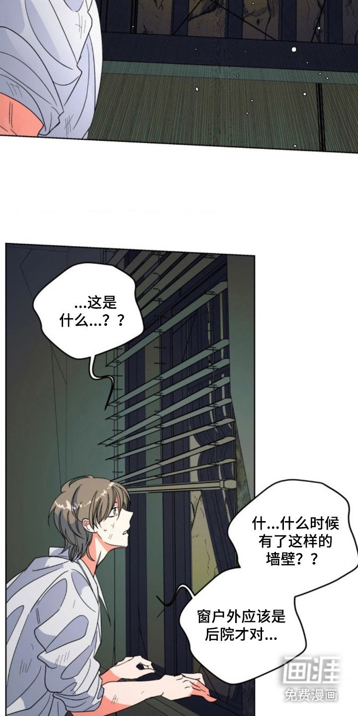 第6章：被困