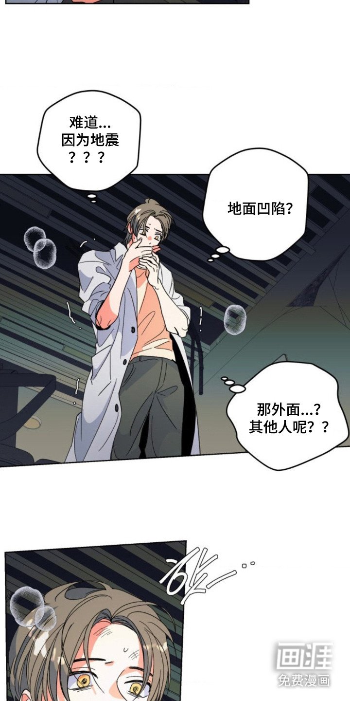 第6章：被困
