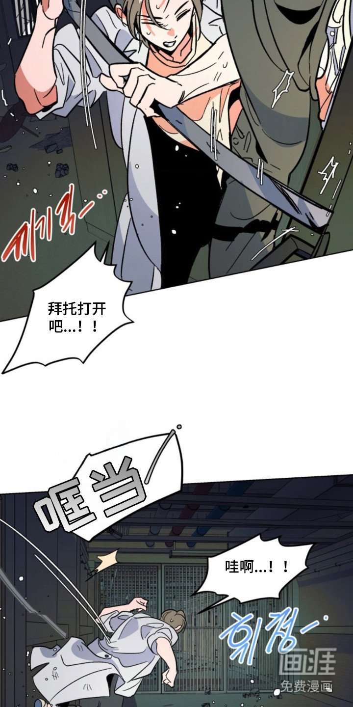 第6章：被困