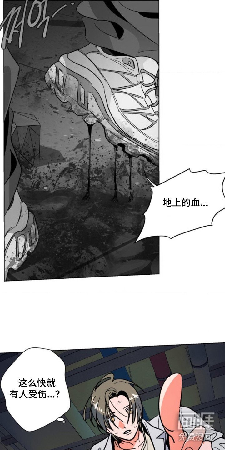 第6章：被困