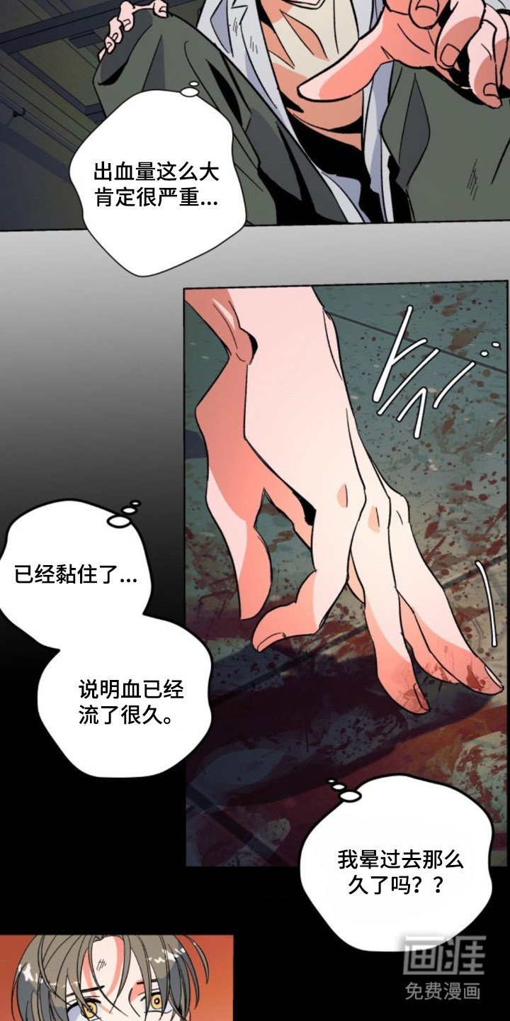 第6章：被困