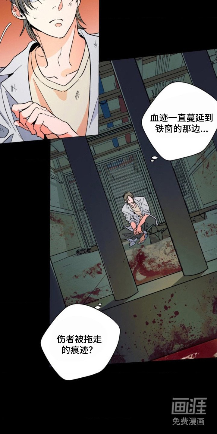 第6章：被困