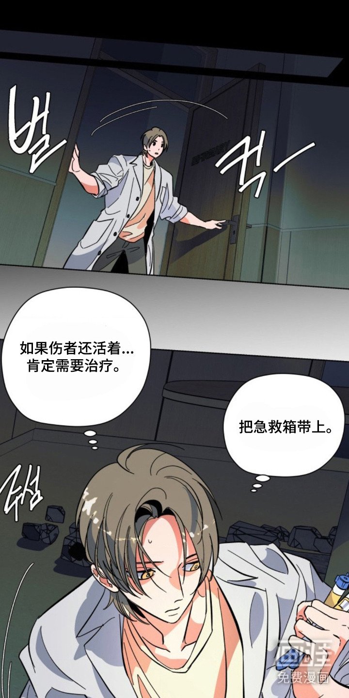 第6章：被困