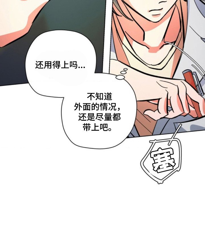 第6章：被困