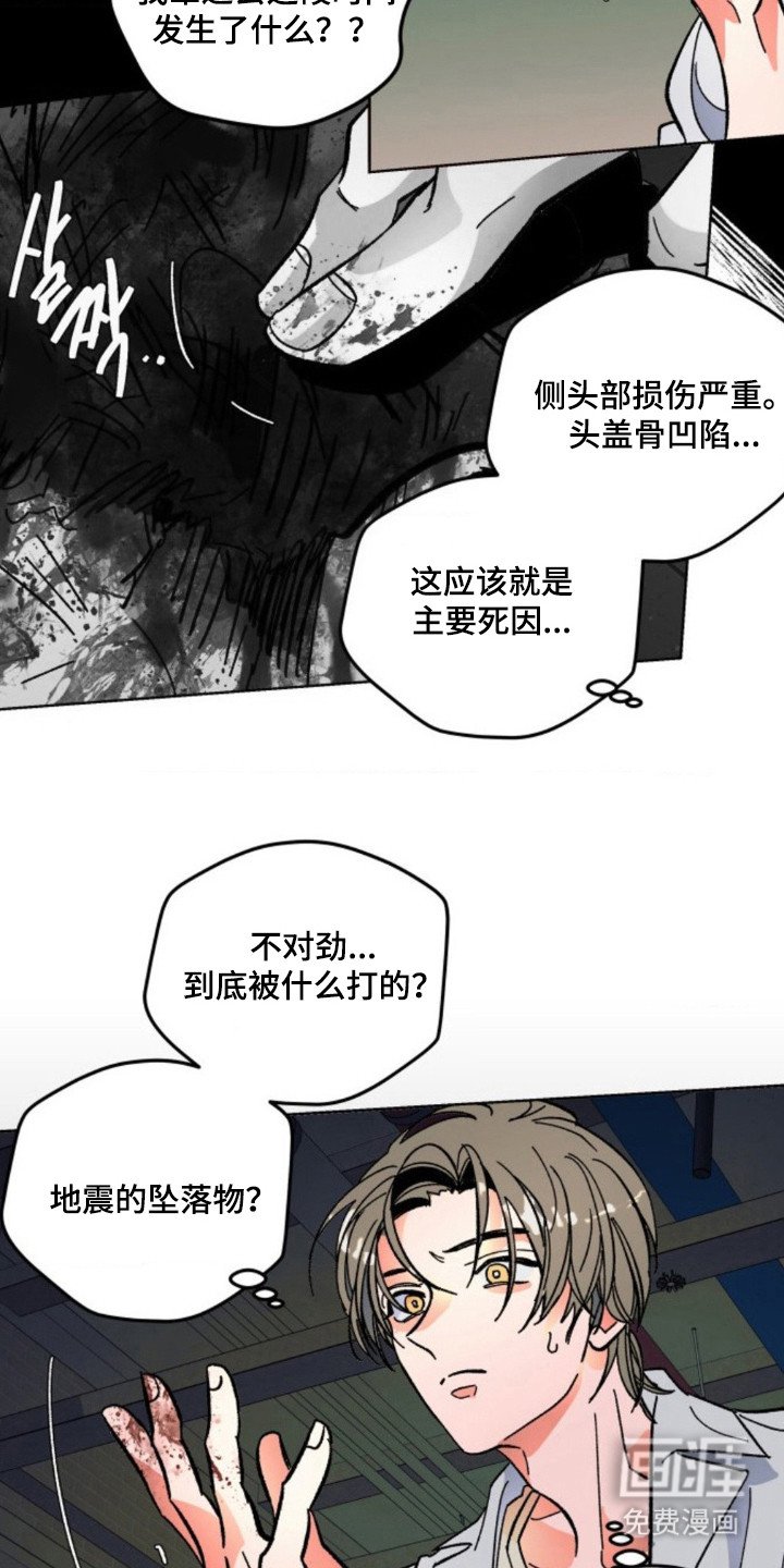 第7章：尸体