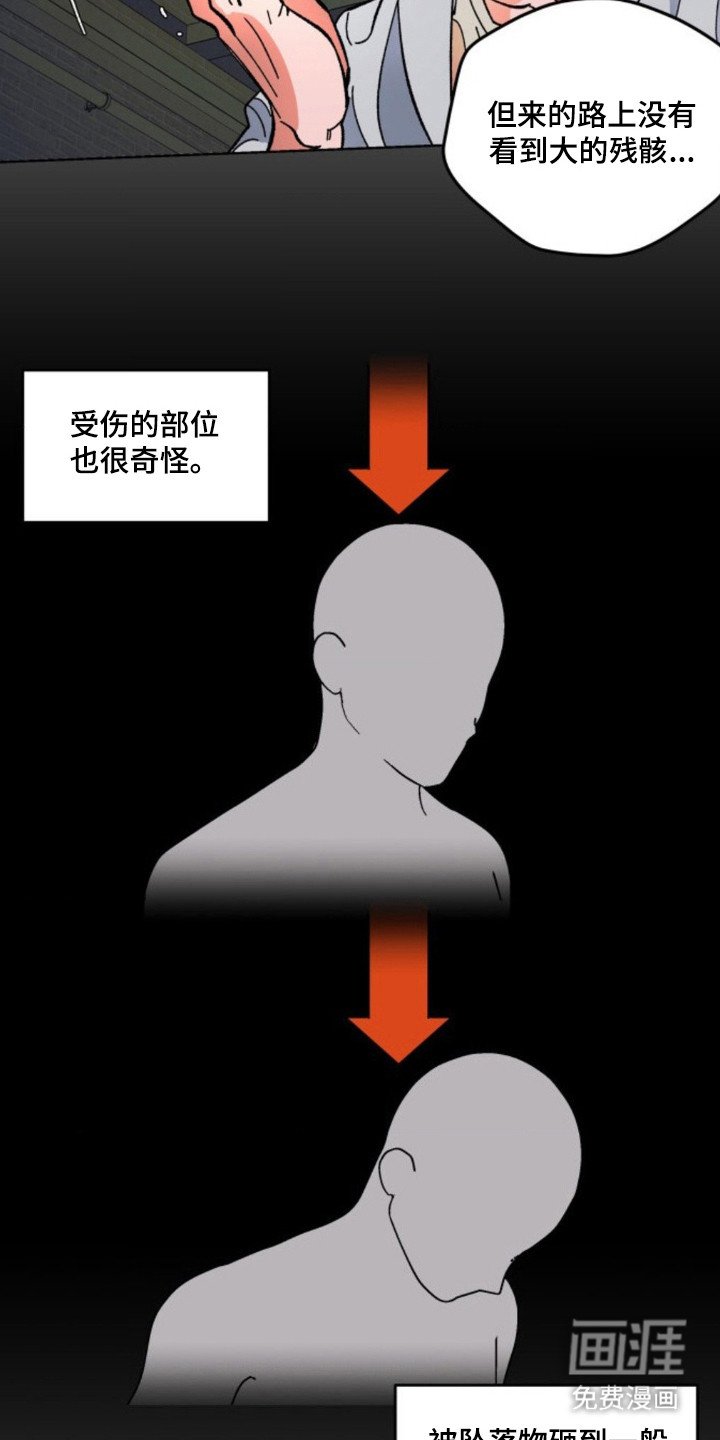 第7章：尸体
