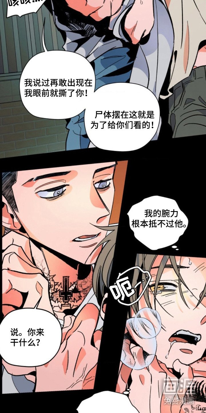 第7章：尸体