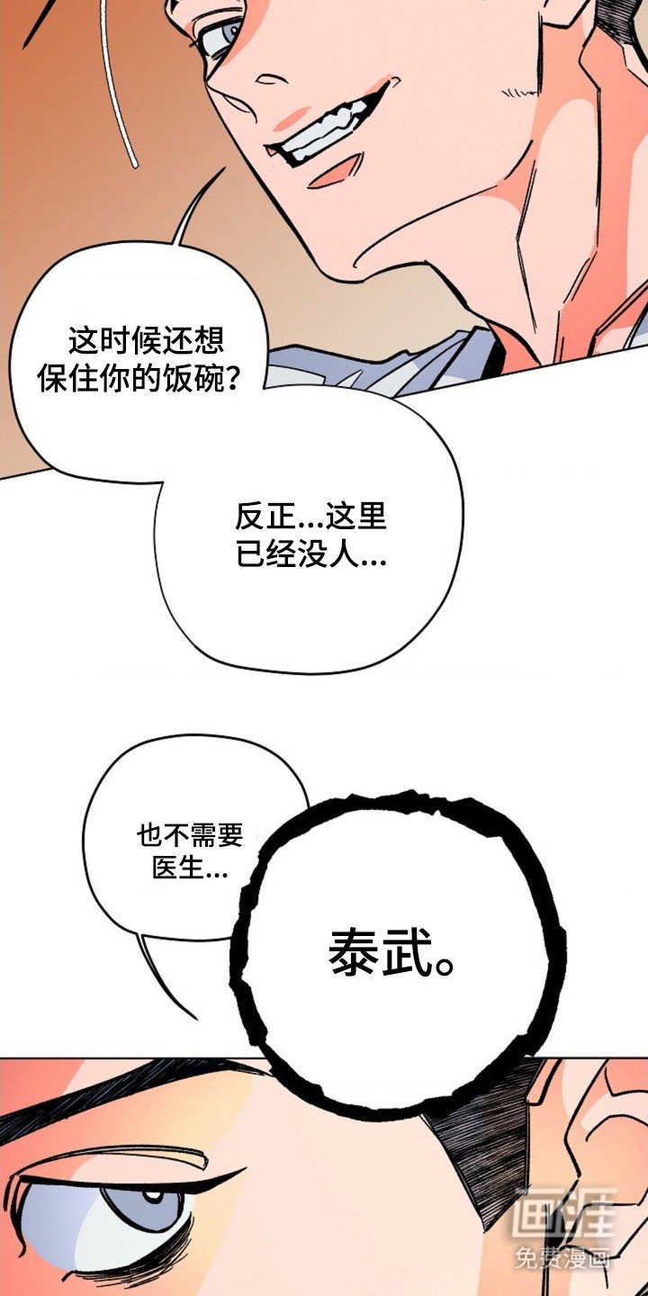第8章：暴力