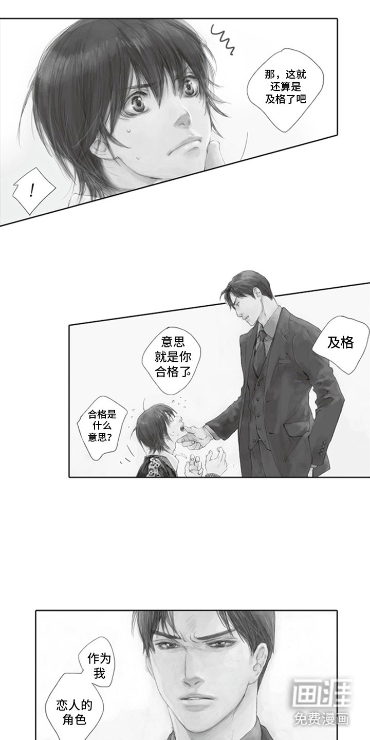 第1章：碰瓷