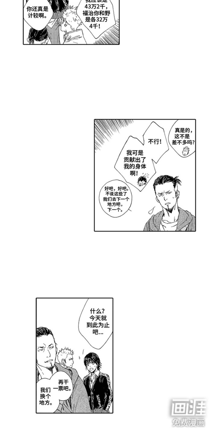 第1章：碰瓷
