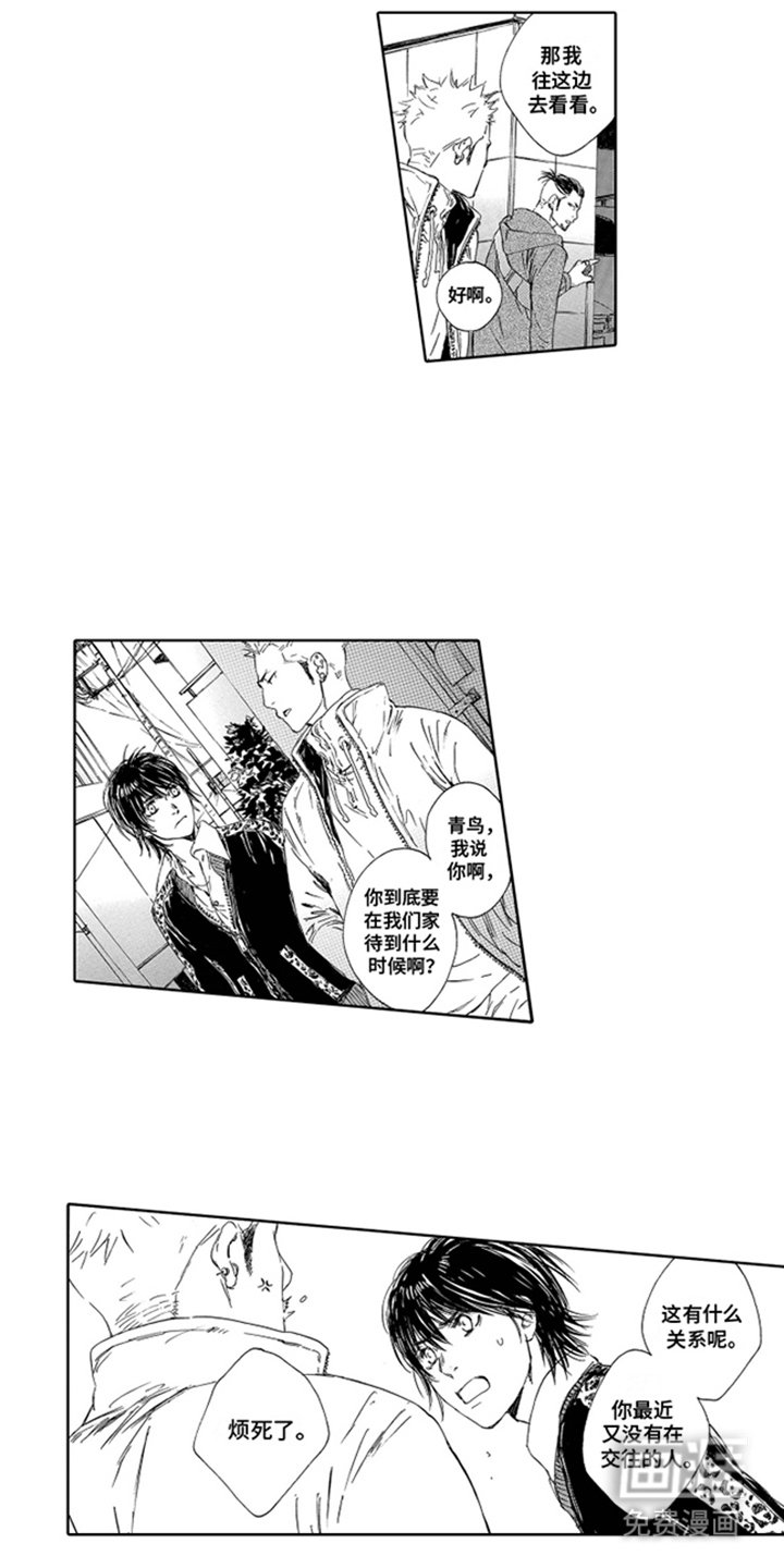 第1章：碰瓷