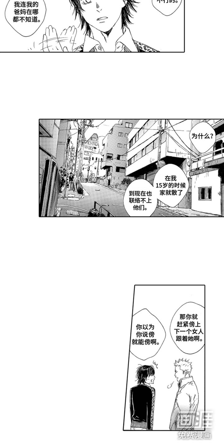 第1章：碰瓷