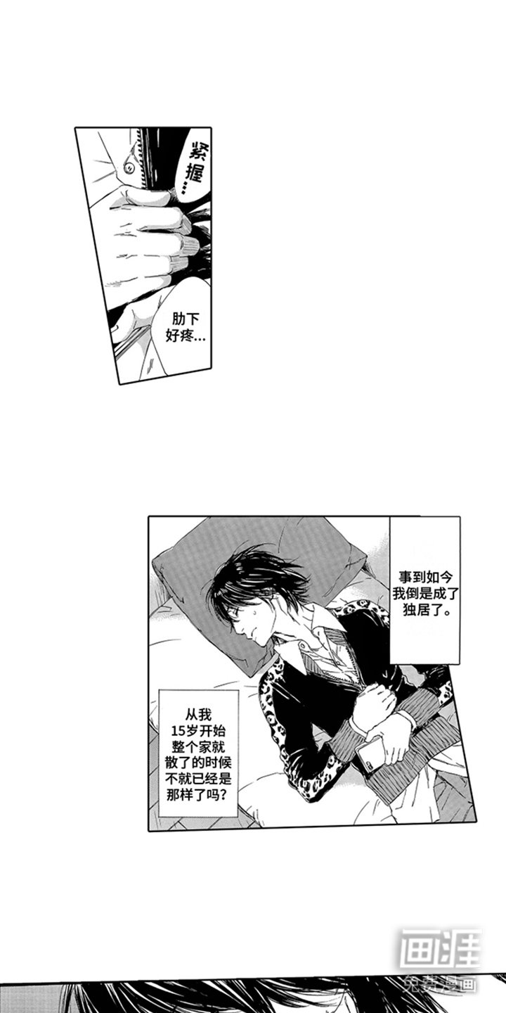 第10章：生气