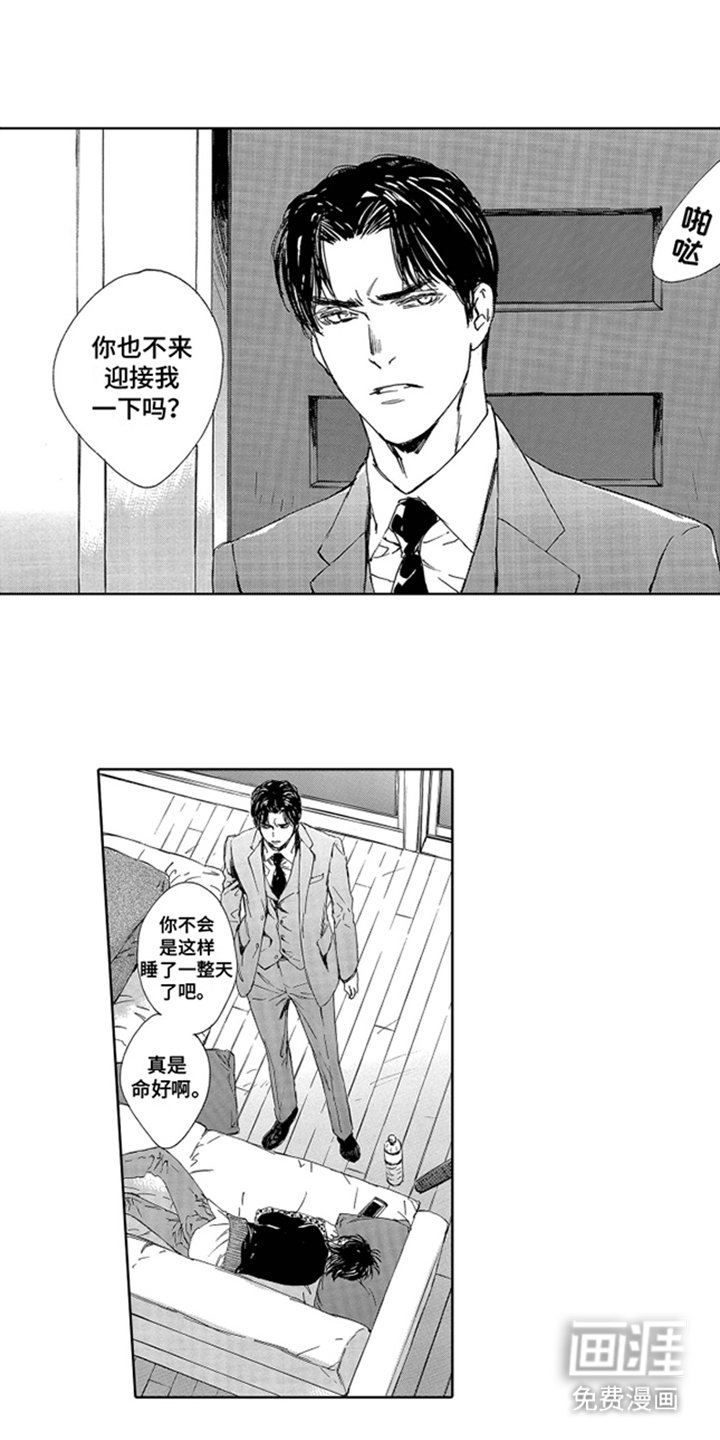 第10章：生气