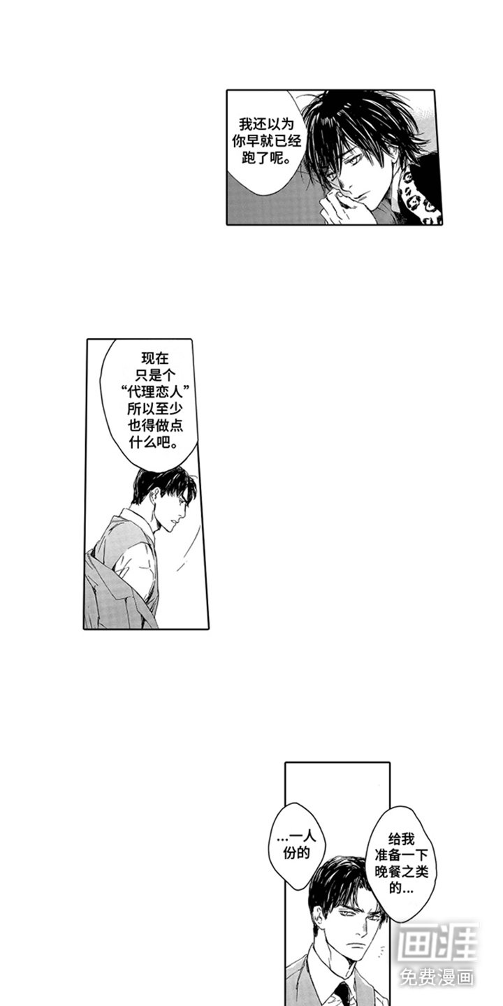 第10章：生气