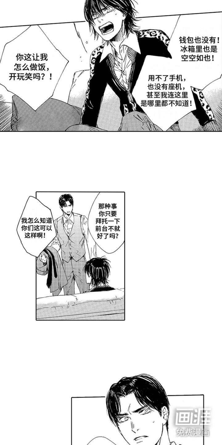 第10章：生气